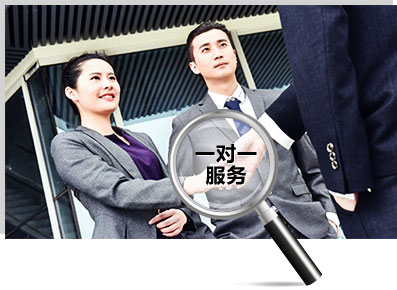 为您少走弯路 · 专业稳妥放心