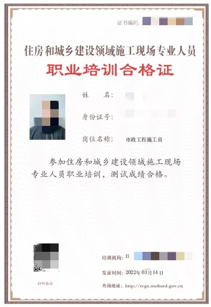 八大员
