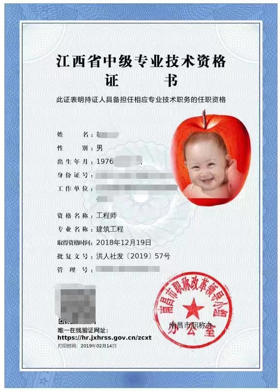 中级