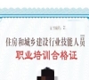 技工
