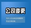 公路工程施工总承包资质标准