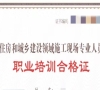 八大员