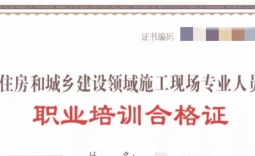 八大员